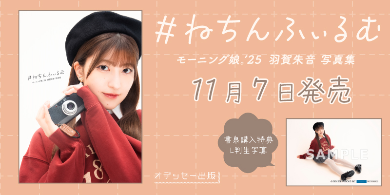 ねちんふぃるむ