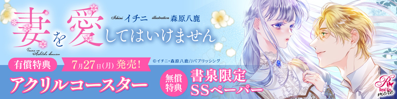 ７妻を愛してはいけません