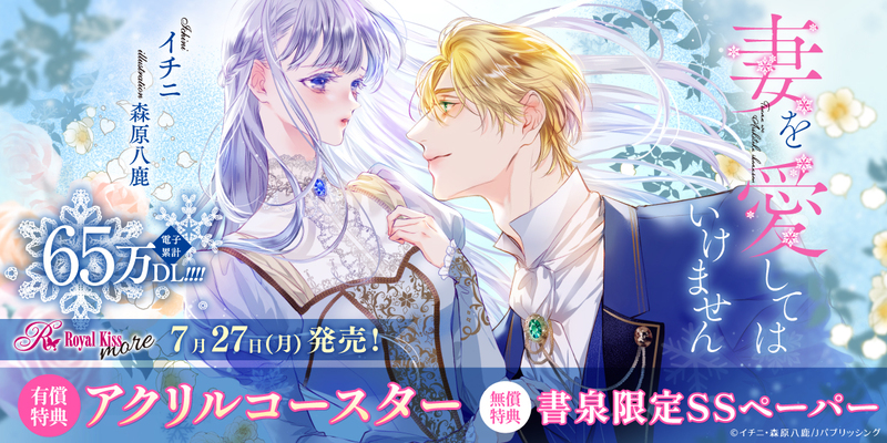 ７妻を愛してはいけません